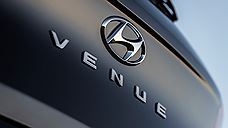 Hyundai анонсировал компактный кроссовер Venue