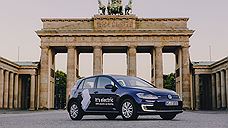 Volkswagen запустил фирменный каршеринг электромобилей