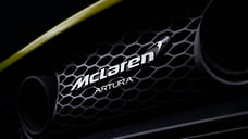 Гибридный суперкар McLaren получит имя Artura