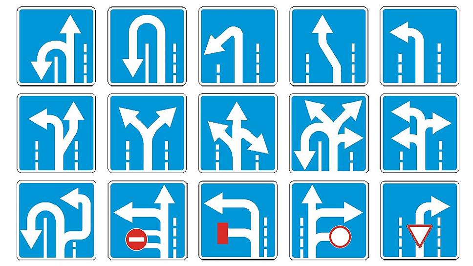 Новые варианты знаков, обозначающих направление движения по полосам
