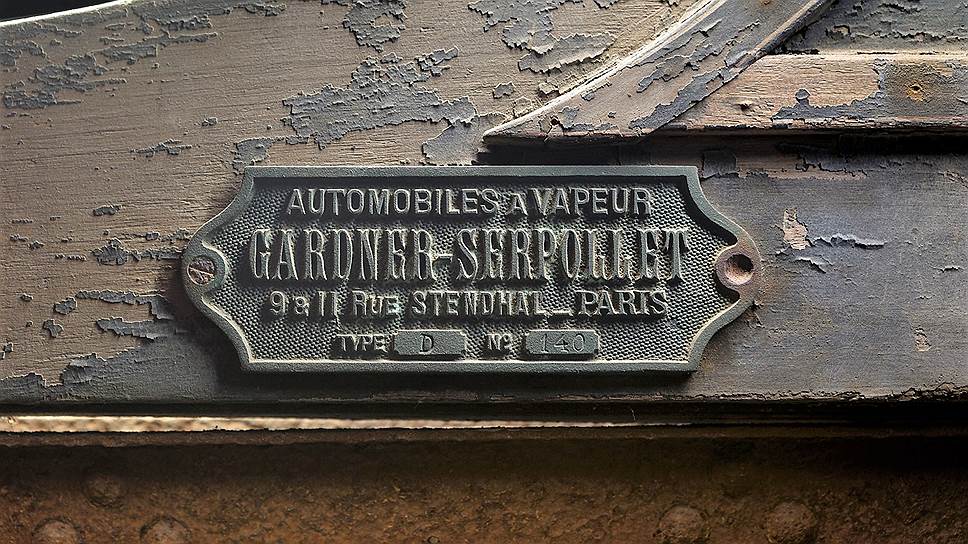 Леон Серполле всю жизнь занимался паровыми автомобилями, а его первая               конструкция, созданная в 1887 году, была трехколесной. На первых порах ее даже     
выпускала фирма Peugeot, но потом отказалась в пользу автомобилей с             бензиновыми двигателями, а Леон Серполле продолжил делать паровики совместно с американцем Фрэнком Гарднером.
