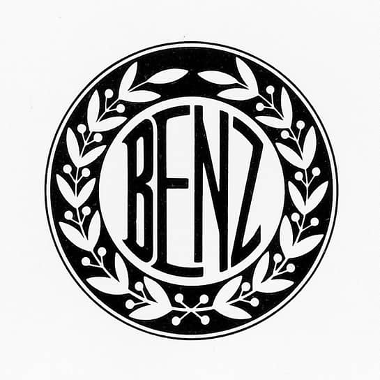 А так выглядел логотип до 1921 года. Надпись «Benz» в окружении лаврового венка, зарегистрированная в Имперском патентном ведомстве 6 августа 1909 года компанией Benz &amp; Cie в качестве товарного знака