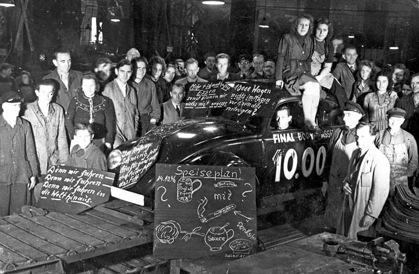 14 октября 1946 года был построен уже 10 000-й автомобиль. Но на передний план рабочие вынесли плакат не с производственными достижениями, а с «планами по питанию»: колбаски, квашеная капуста с соусом, 12-процентное пиво «Английское. Экспортное» и сигареты Philip Morris.