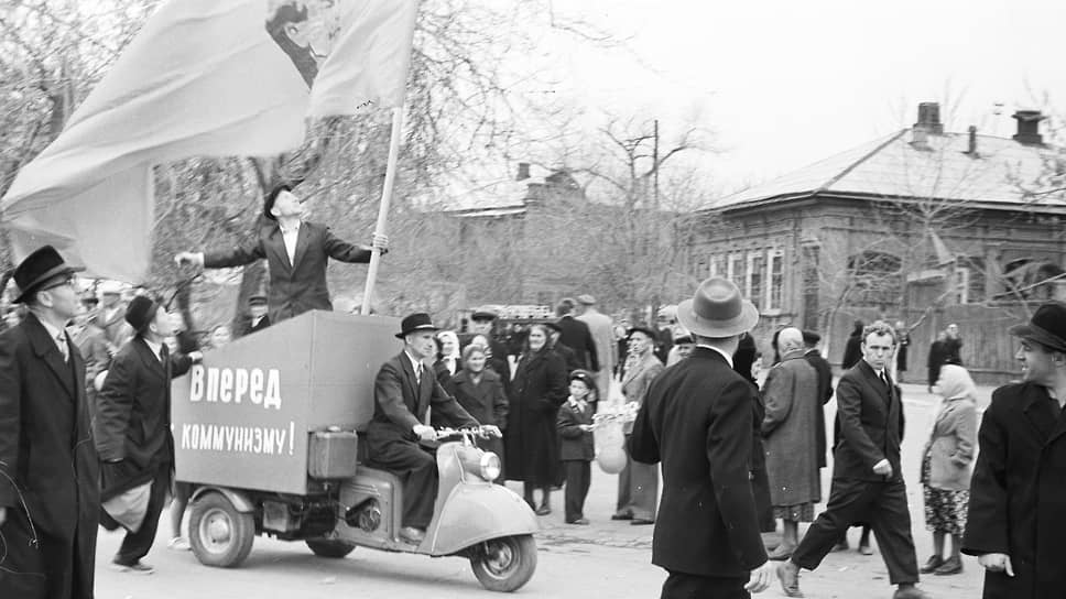 1 мая 1963 года в Саратове. Любопытна реакция участников шествия на то, как один из них вошел в одухотворенный образ «строителя коммунизма», забравшись в кузов грузового мотороллера «Тула».