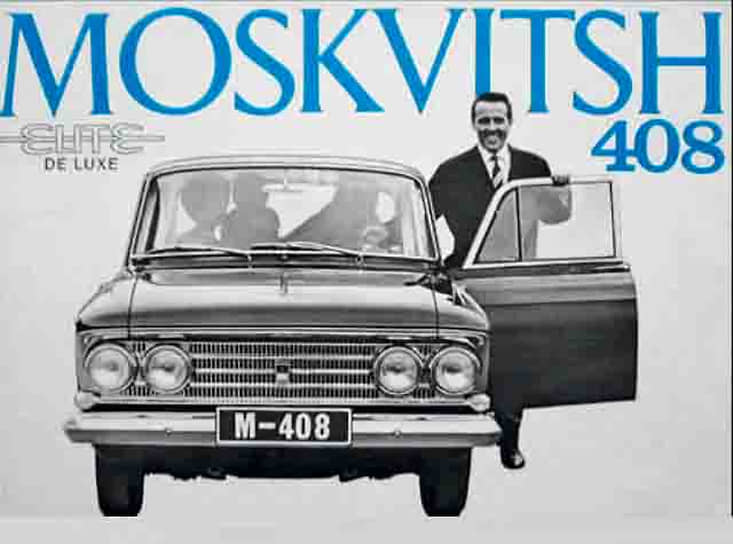 Реклама автомобиля «Москвич» 408