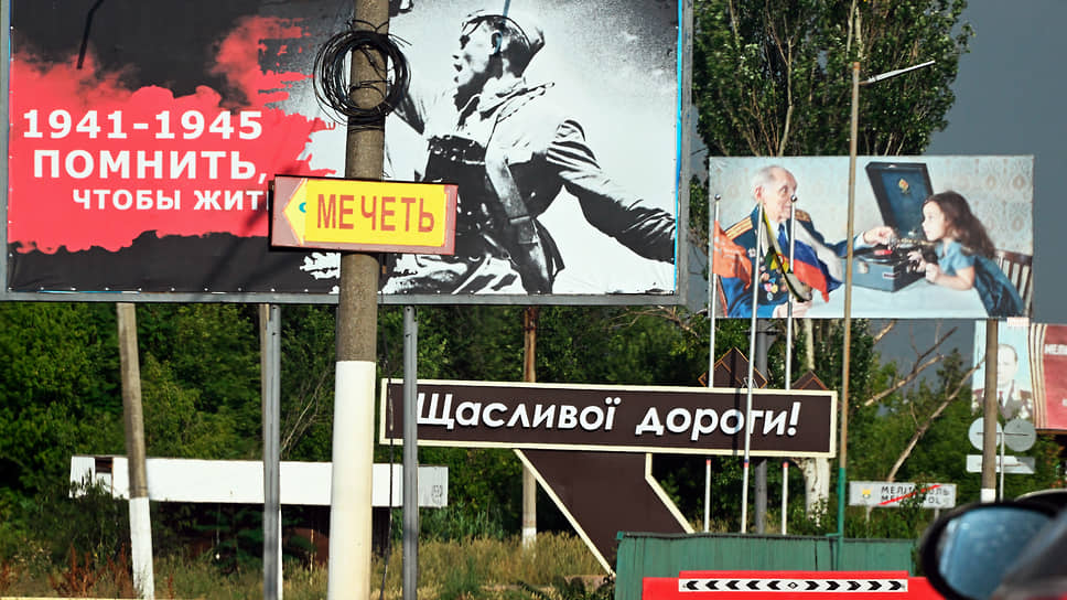 Плакаты на обочине автомобильной дороги в Мелитополе