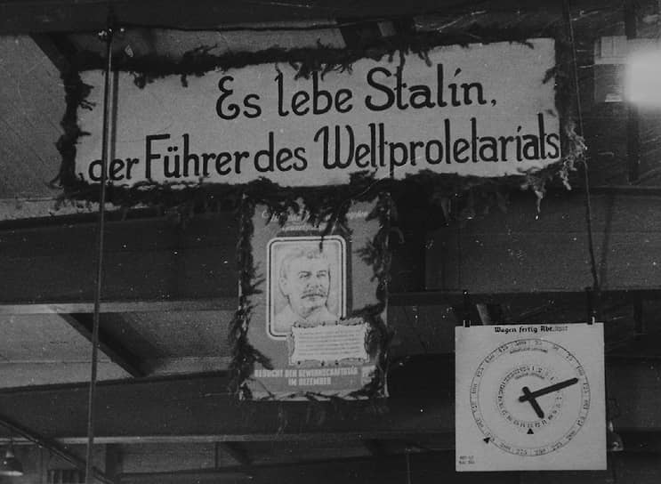 Портрет Сталина в цехе рядом с указателем выполнения дневного и месячного планов