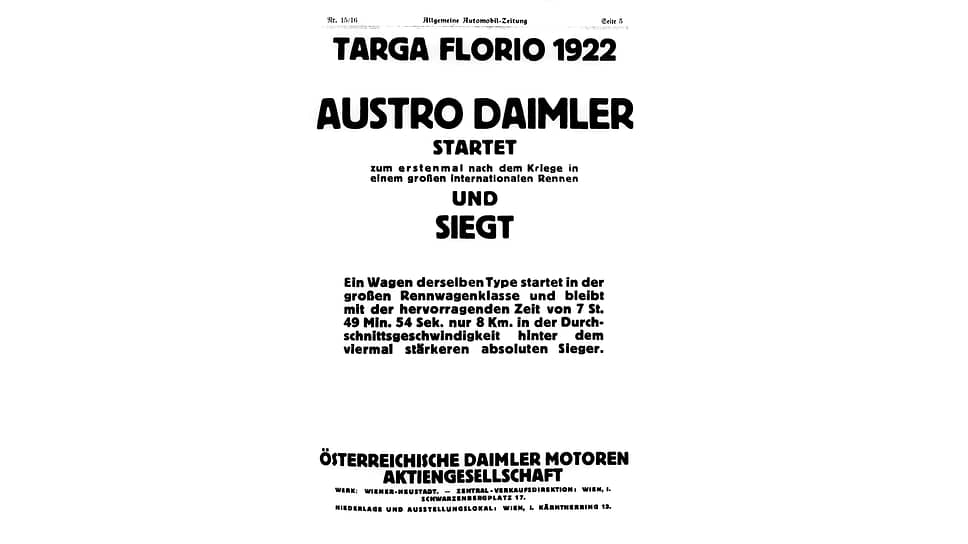 Афиша 13-ой гонки Targa Florio, 2 апреля 1922 года