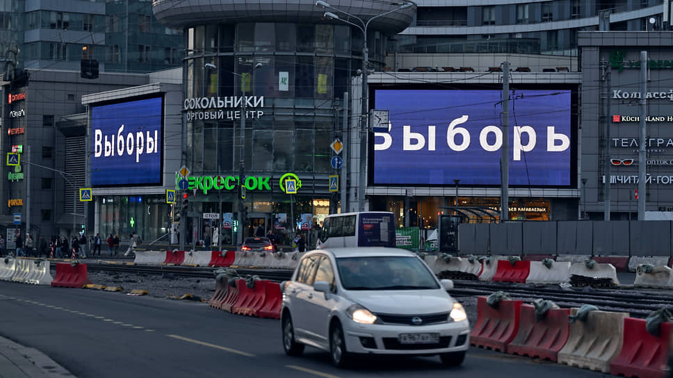 Сентябрь 2022. Предвыборная агитация Единого дня голосования на улицах Москвы