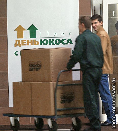 15 апреля арбитражный суд Москвы наложил запрет на распоряжение активами ЮКОСа