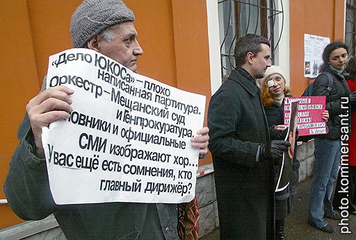 Незадолго до оглашения приговора сторонники Михаила Ходорковского провели перед зданием Мещанского районного суда митинг в поддержку экс-главы ЮКОСа 