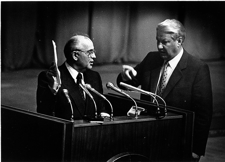 Борис Ельцин и Михаил Горбачев. 1991 год