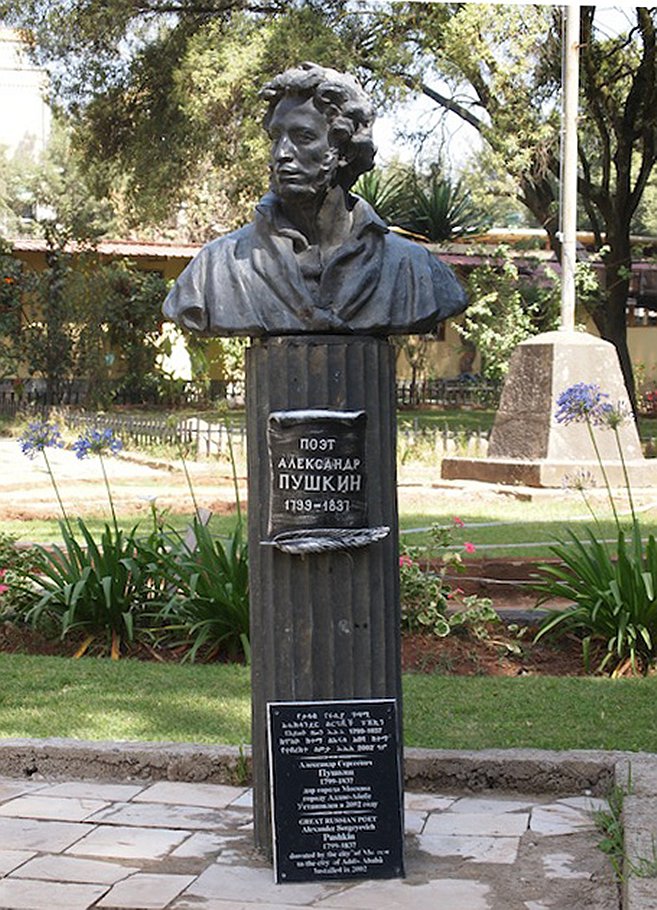 Памятник Александру Сергеевичу Пушкину в Эфиопии