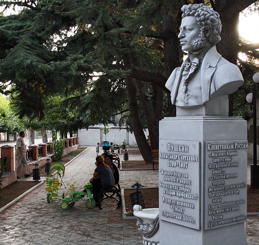 Памятник  Александру Сергеевичу Пушкину в центре Цхинвали ( Южная Остетия)