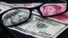 Китай повернулся лицом к доллару