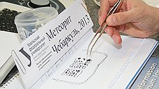 Челябинскому метеориту поставят памятник