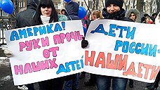В Москве прошел «марш в защиту детей»