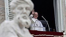 Папа Франциск просит прощать