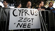 Парламент Кипра отклонил законопроект о налоге на банковские вклады