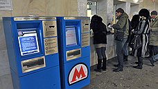 Билеты на одну-две поездки в метро сохранятся до лета