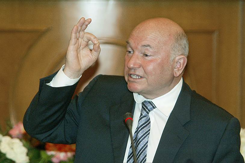 Бывший мэр Москвы Юрий Лужков на шестой конференции ассоциации контрольно-счетных органов Российской Федерации