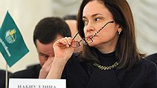 Депутаты доверили Эльвире Набиуллиной Центробанк