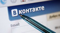 В офисе соцсети "Вконтакте" прошли обыски