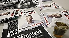 Полиция завершила обыск в кировском штабе Алексея Навального