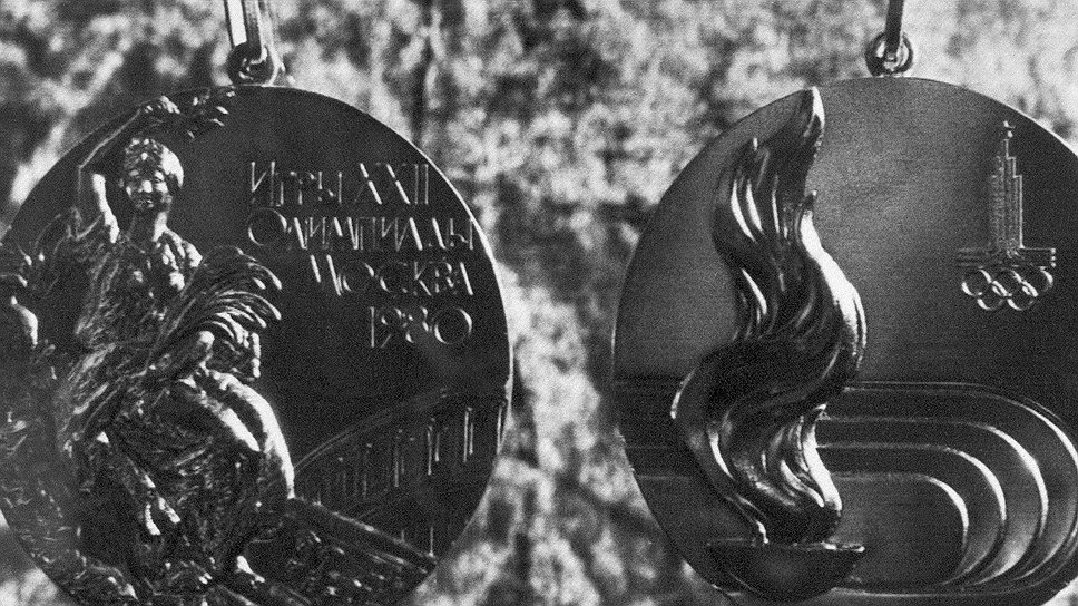 Золотая медаль Олимпиады-1980. На московской Олимпиаде-1980 вручались медали модифицированного дизайна — на лицевой стороне впервые в истории Олимпийских игр появилась надпись на русском языке: ИГРЫ XXII ОЛИМПИАДЫ МОСКВА 1980 