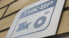 Миноритариев «ТНК-BP Холдинга» оставили без дивидендов