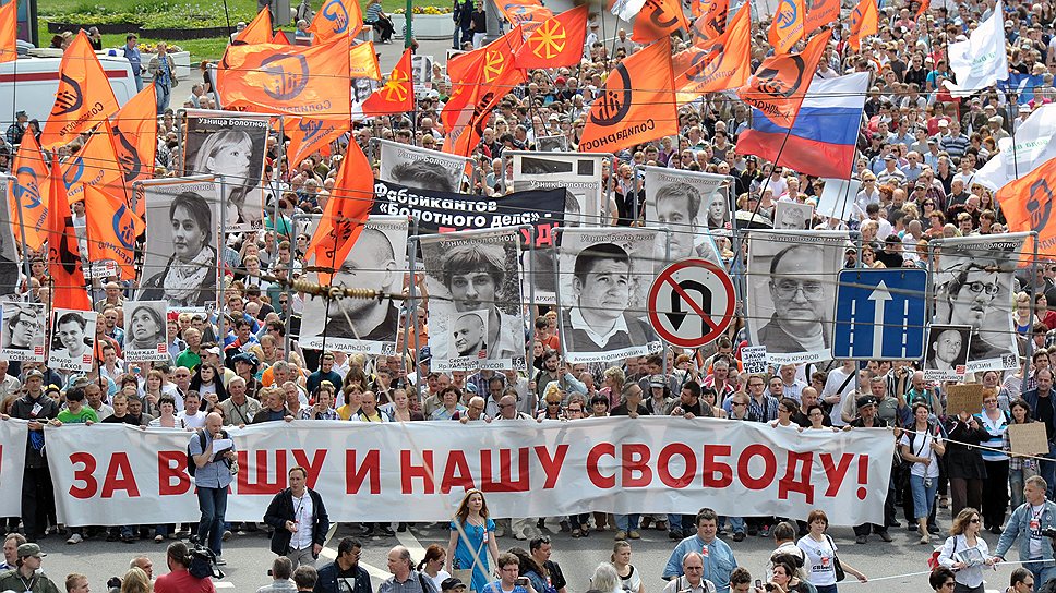 Акция оппозиции «Марш против палачей» во время шествия от Калужской площади до Болотной