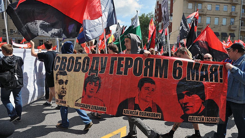 Акция оппозиции «Марш против палачей» во время шествия от Калужской площади до Болотной. Плакат с надписью «Свободу героям 6 мая!»