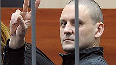 Сергея Удальцова готовят к суду
