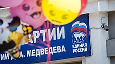 «Единая Россия» выдвинула трех кандидатов на пост главы Счетной палаты