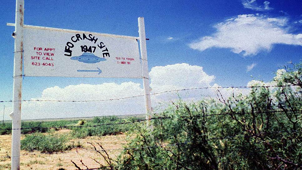 1947 год. Предполагаемое крушение НЛО около города Розуэлл в штате Нью-Мексико (США). Это событие стало одним из самых известных в американской поп-культуре: благодаря ему название города Розуэлл часто ассоциируется с НЛО