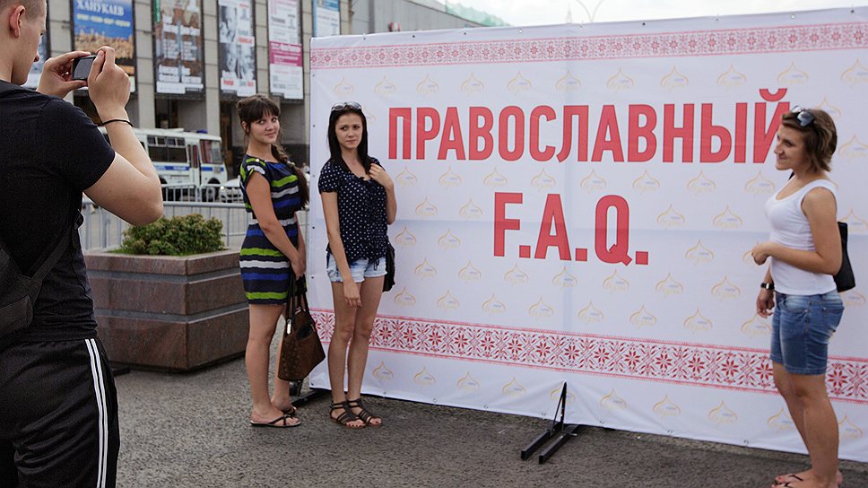 11 июля движение «Православный корпус веры», сформированное из бывших нашистов, провело на Триумфальной площади акцию «Православный F.A.Q.»