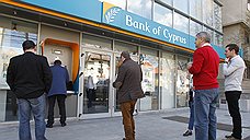 Имущество Bank of Cyprus спишут за долги