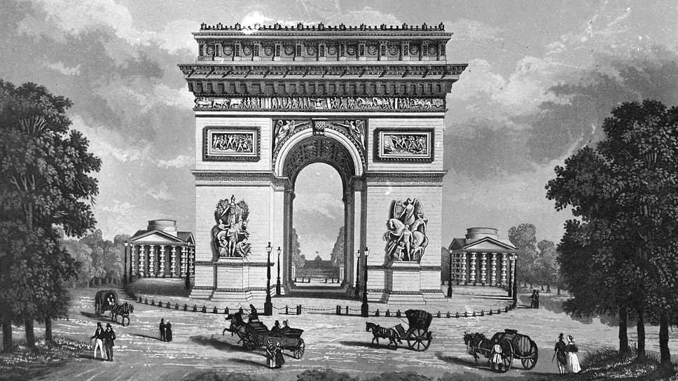 1836 год. В Париже торжественно открыта Триумфальная арка