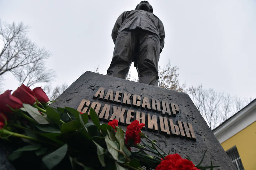 В декабре 2018 года на улице в Таганском районе Москвы, названной в честь писателя после его смерти, открыли памятник Александру Солженицыну. В церемонии принял участие президент России Владимир Путин 