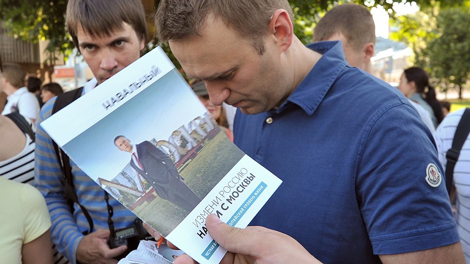 Председатель КСО, кандидат в мэры Москвы Алексей Навальный 
