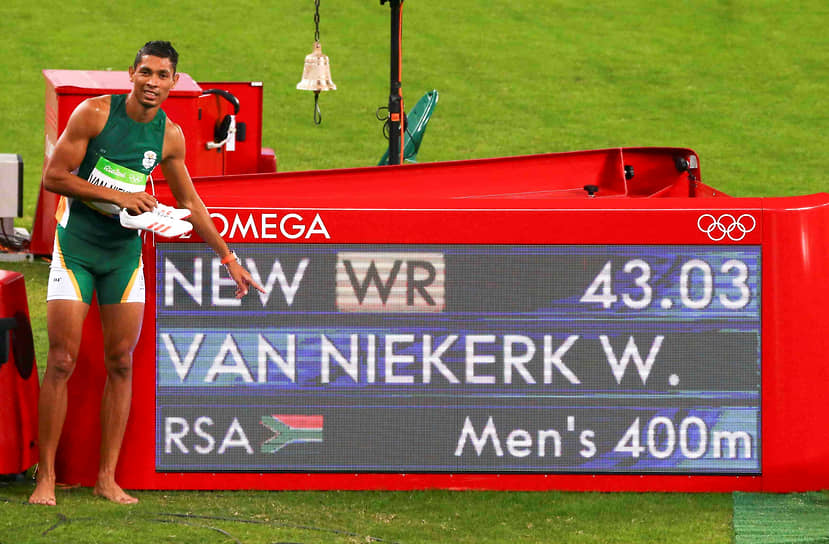 2016 год. На Олимпийских играх в Рио-де-Жанейро южноафриканский легкоатлет Ван Никерк выиграл финальный забег на 400 метров с мировым рекордом  в 43,03 секунды. Предыдущий рекорд американца Майкла Джонсона держался с 1999 года