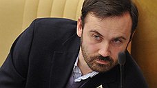 Суд частично удовлетворил иск фонда «Сколково» к Илье Пономареву