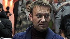 Алексей Навальный намерен отстаивать свое честное имя в суде