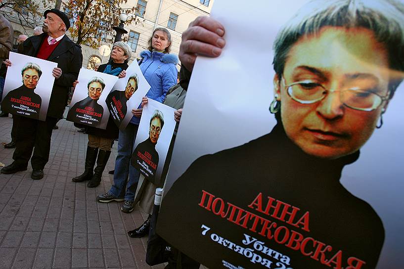 2006 год. В Москве убита журналистка Анна Политковская