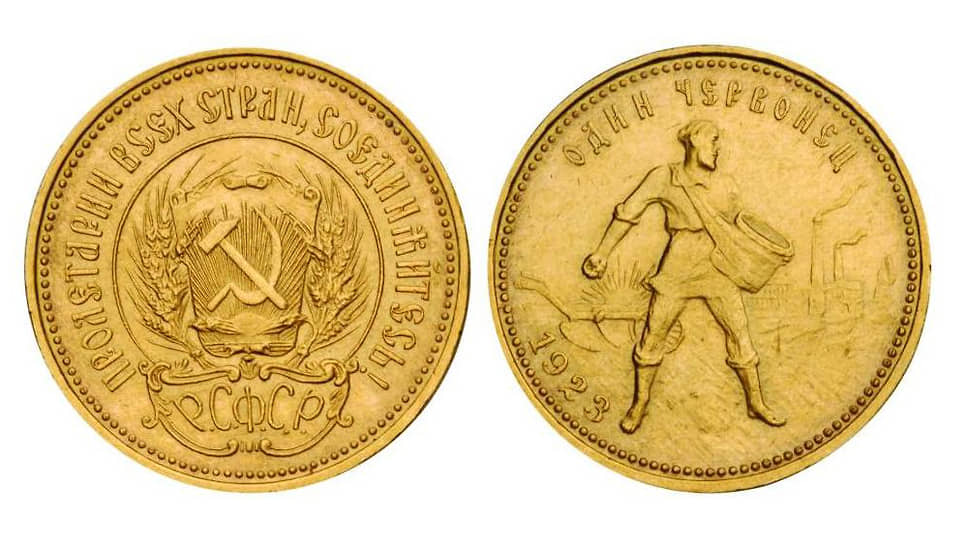 1922 год. В Советской России введена новая денежная единица — червонец