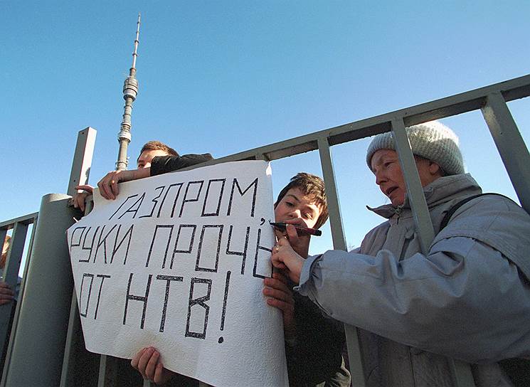 Когда в 1995 году телекомпания захотела получить все эфирное время четвертого канала, руководство НТВ столкнулось с владельцем «Российских университетов» в лице ВГТРК. Летом 1996 года состоялась продажа 30% акций ТОО «Телекомпания НТВ» «Газпрому» 