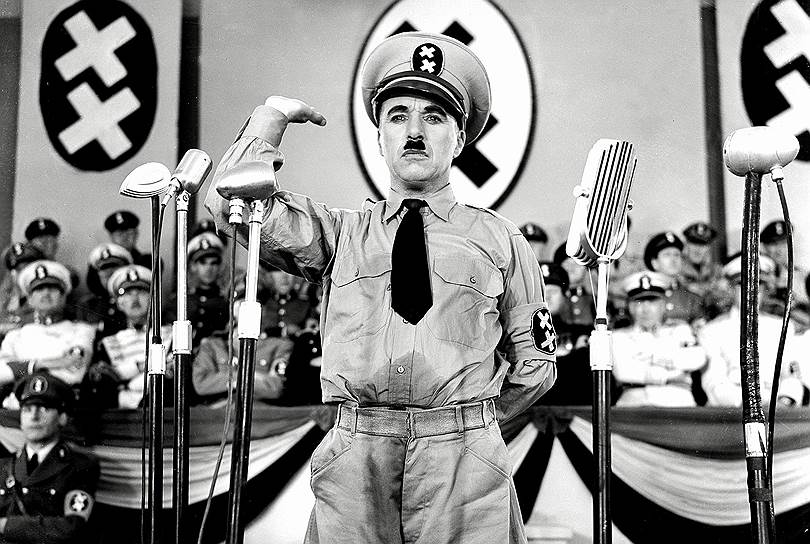 1940 год. На экраны вышел фильм Чарли Чаплина «Великий диктатор»