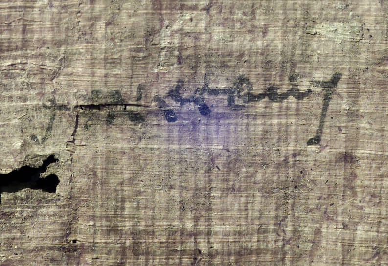 2000 год. В Берлине в Египетском музее нашли папирус с единственным сохранившимся автографом Клеопатры