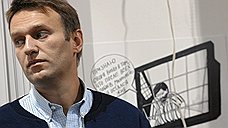 Алексея Навального слишком мягко наказали