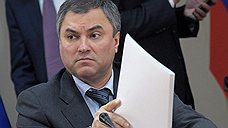 Вячеслав Володин очертил контуры политической системы